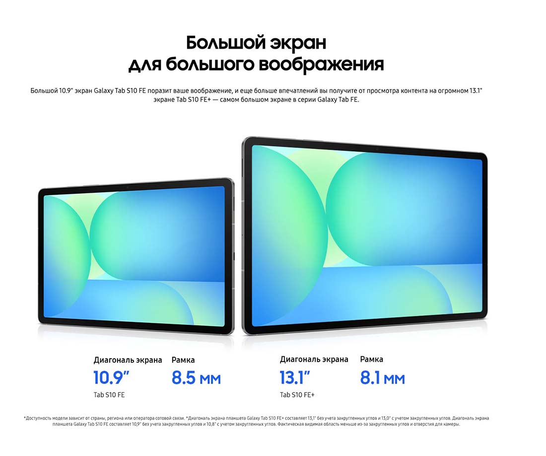 galaxy-tab-s10-fe в Твери galaxy-tab-s10-fe