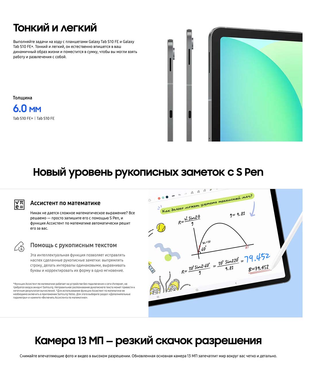 galaxy-tab-s10-fe в Твери galaxy-tab-s10-fe