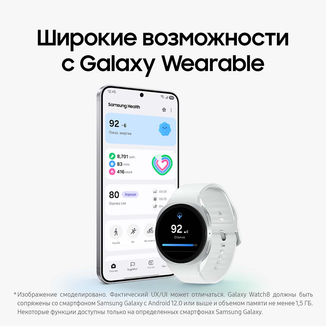 galaxy-watch8 в Твери galaxy-watch8