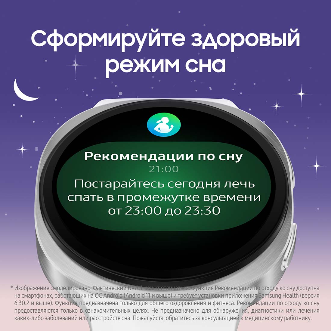 galaxy-watch8 в Твери galaxy-watch8