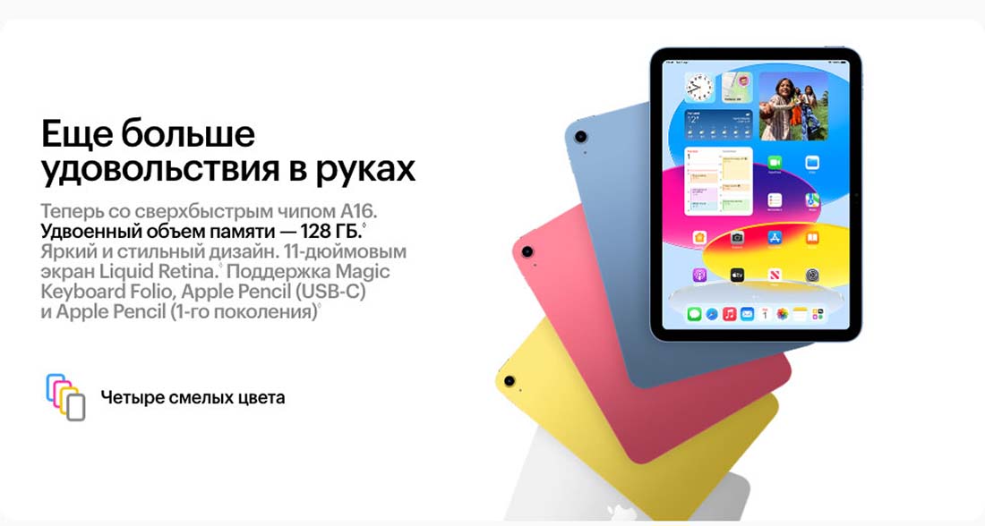 Apple iPad 2025 в Твери Ipad-2025