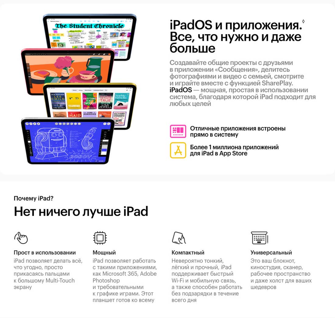 Apple iPad 2025 в Твери Ipad-2025