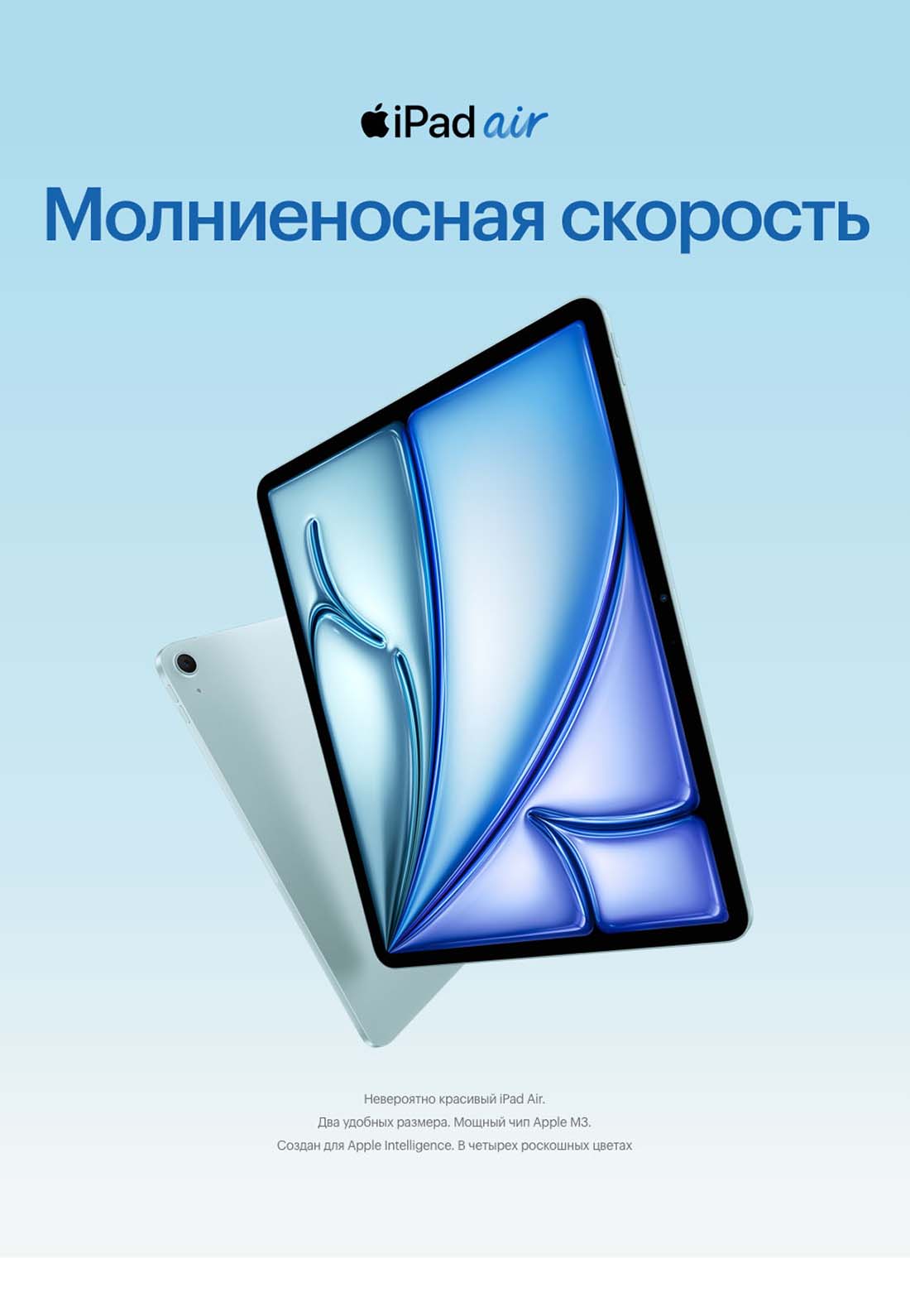 Apple iPad Air 11 в Твери Ipad-Air-M3-2025