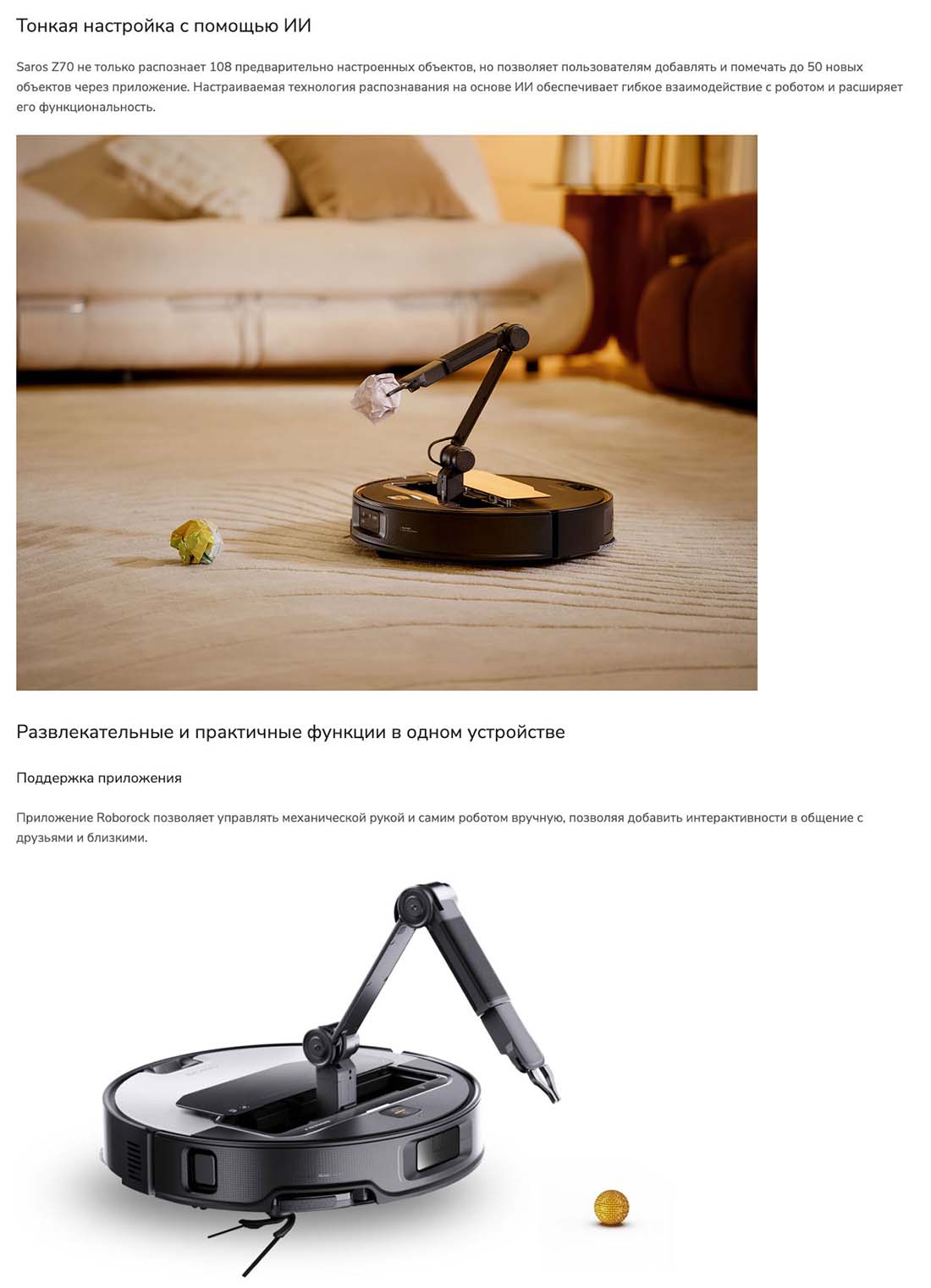 roborock-z70 в Твери roborock-z70