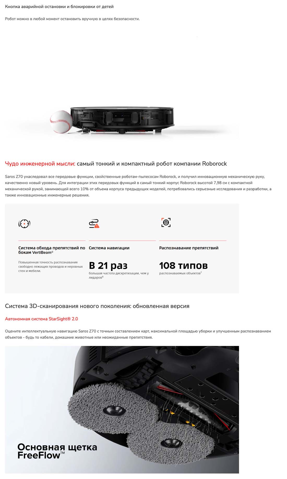 roborock-z70 в Твери roborock-z70