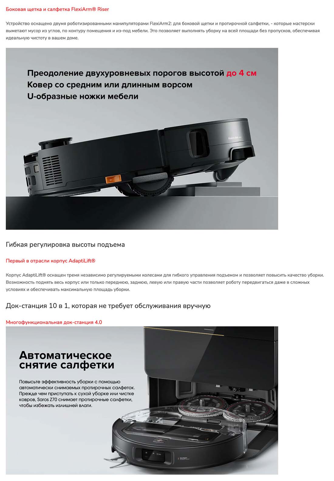 roborock-z70 в Твери roborock-z70