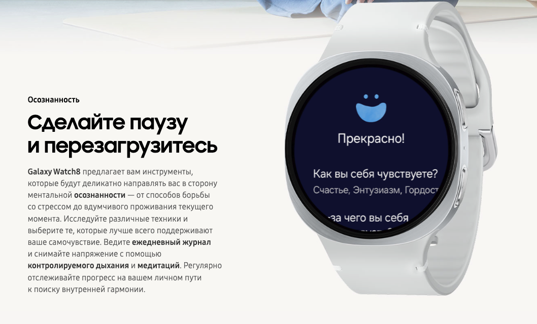samsung-galaxy-watch8