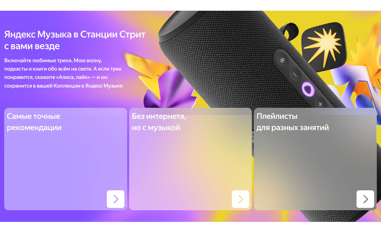 Yandex Street в Твери Yandex-Street