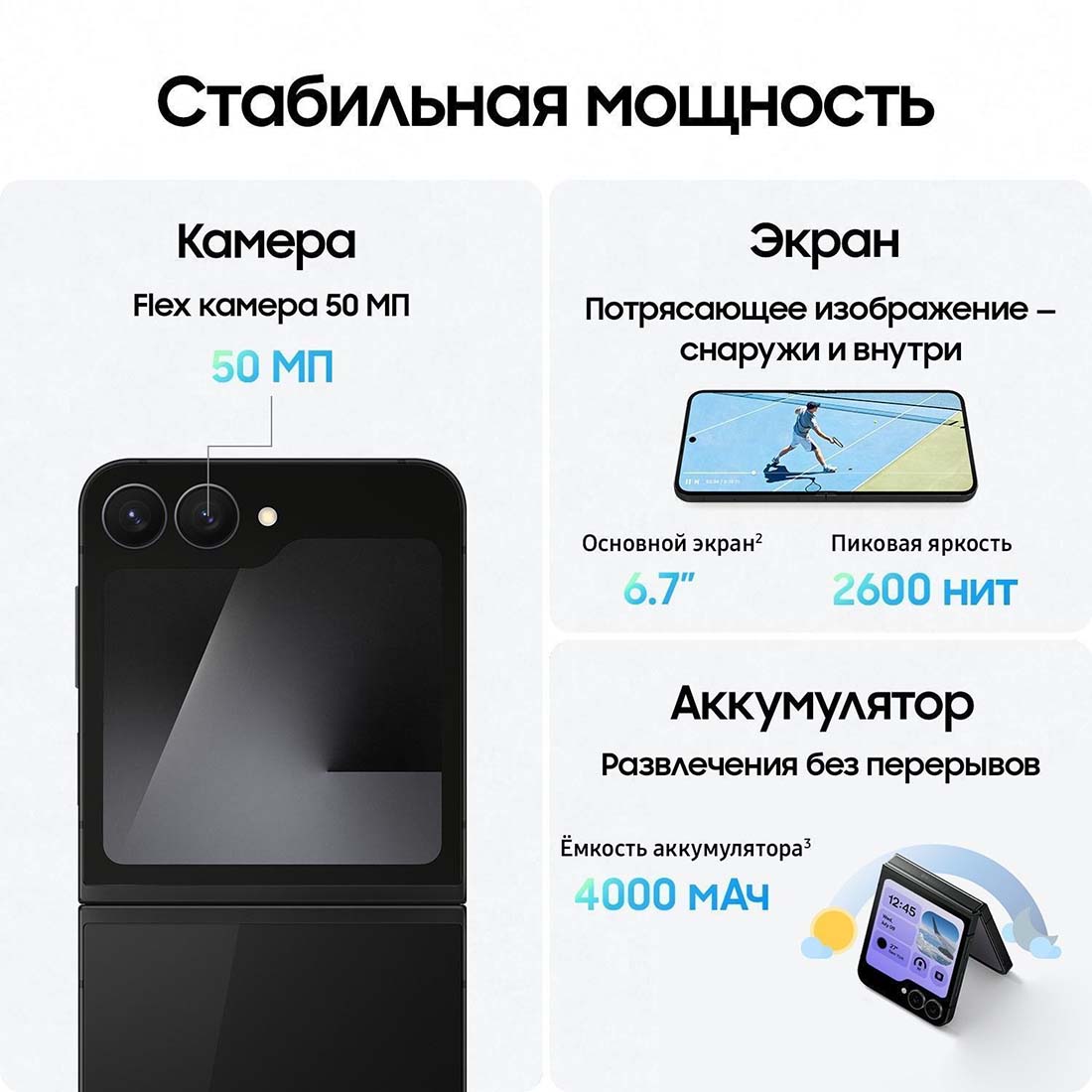 z-flip7-fe в Твери z-flip7-fe