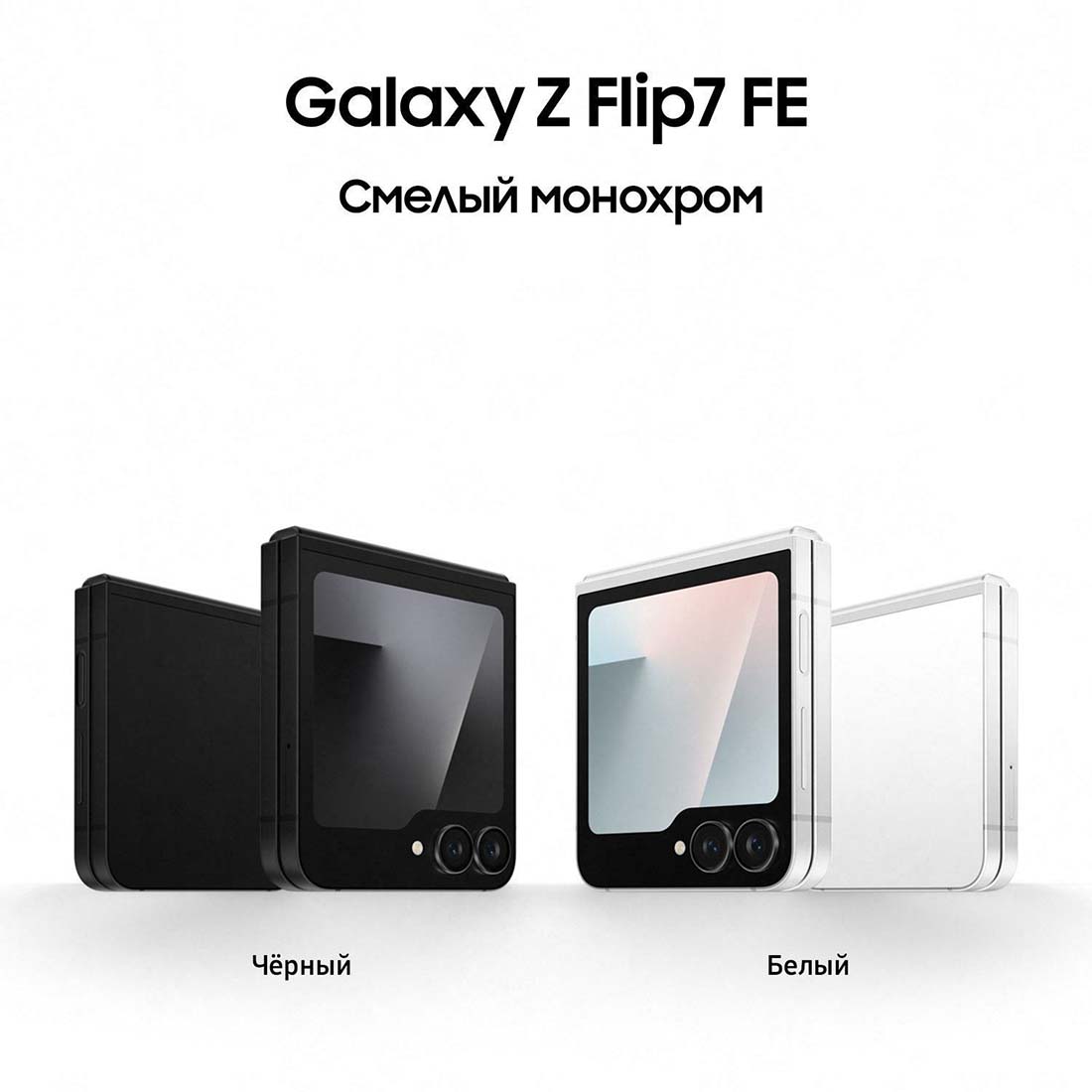 z-flip7-fe в Твери z-flip7-fe