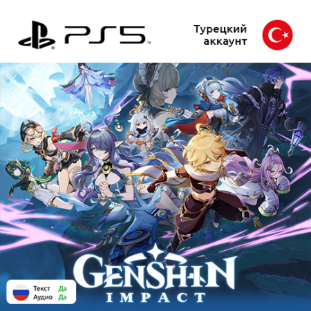 Цифровая версия игры Genshin Impact для Sony PlayStation 5, русская озвучка