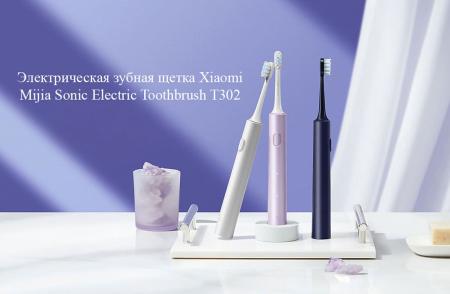 Звуковая зубная щетка Xiaomi Mi Electric Toothbrush T302 BHR6745CN (MES608) Фиолетовый