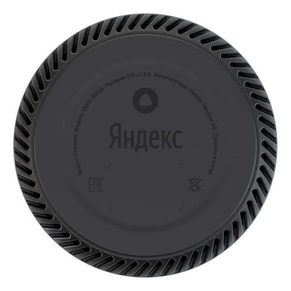 Умная колонка Яндекс.Станция Лайт (Алиса) Желтый