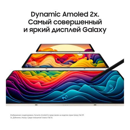 Samsung Galaxy Tab S9+ 12,4" 5G+Wi-Fi 12/512Gb Beige, бежевый