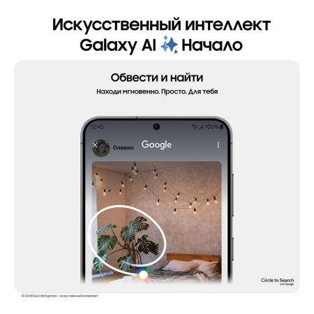 Samsung Galaxy S24 8/256Gb Onyx Black, чёрный