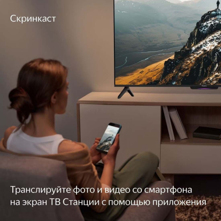 Телевизор Яндекс ТВ Станция Бейсик (Алиса) на YaGPT 65“ 4K UHD, 60Гц, LED (YNDX-00077)