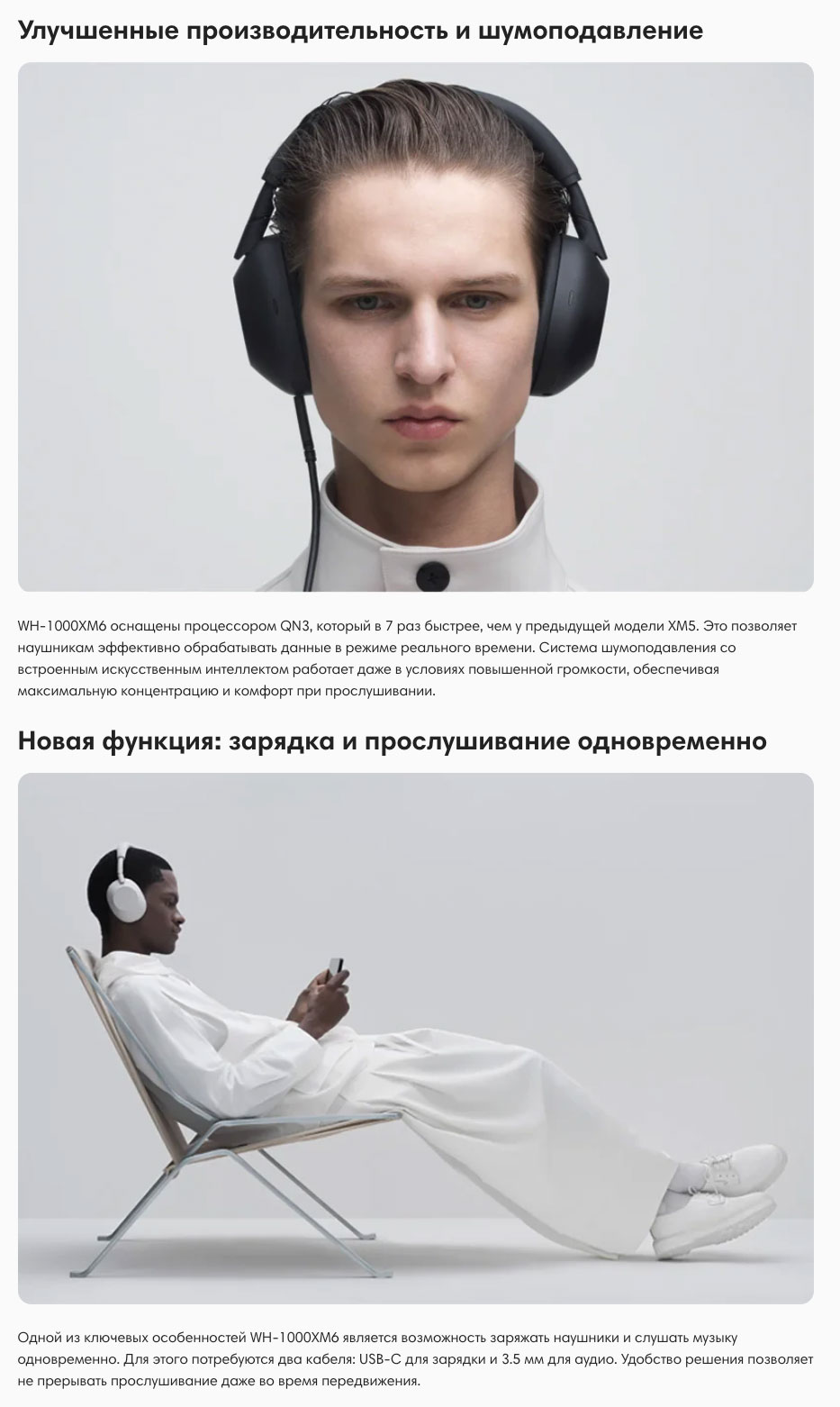 Sony WH-1000XM6 в Твери Sony-WH-1000XM6