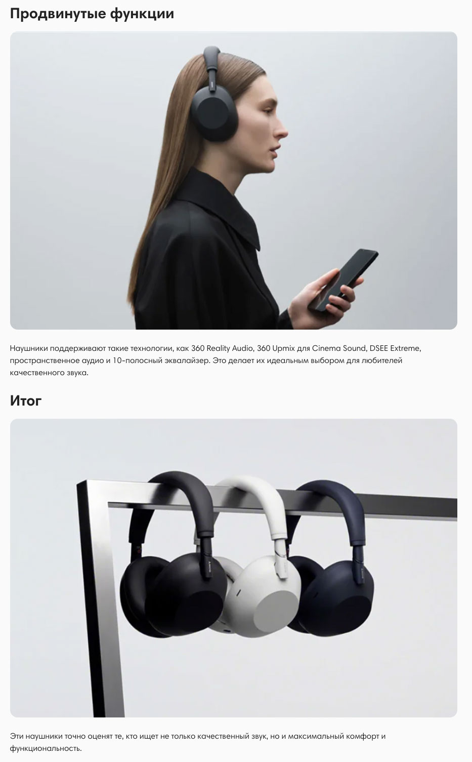 Sony WH-1000XM6 в Твери Sony-WH-1000XM6